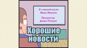 Видео поздравление с днем рождения