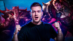 Смурф разминает топеров на мейн акке | Лига Легенд