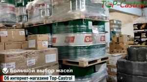 ✔️ Об интернет-магазине Top-Castrol