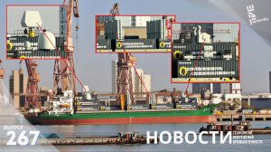 Мирные китайские контейнеровозы с ракетами, РЛС и артиллерией. Другие новости