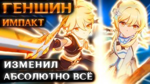 ГЕНШИН ИМПАКТ ИЗМЕНИЛ МОЮ ЖИЗНЬ (Дневник Гачаголика)