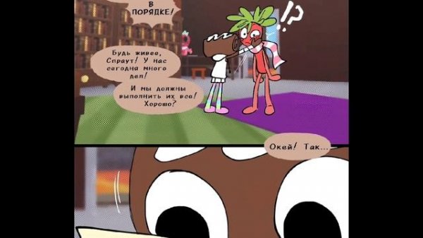 "Where's Cosmo" главы 22-24 + бонус