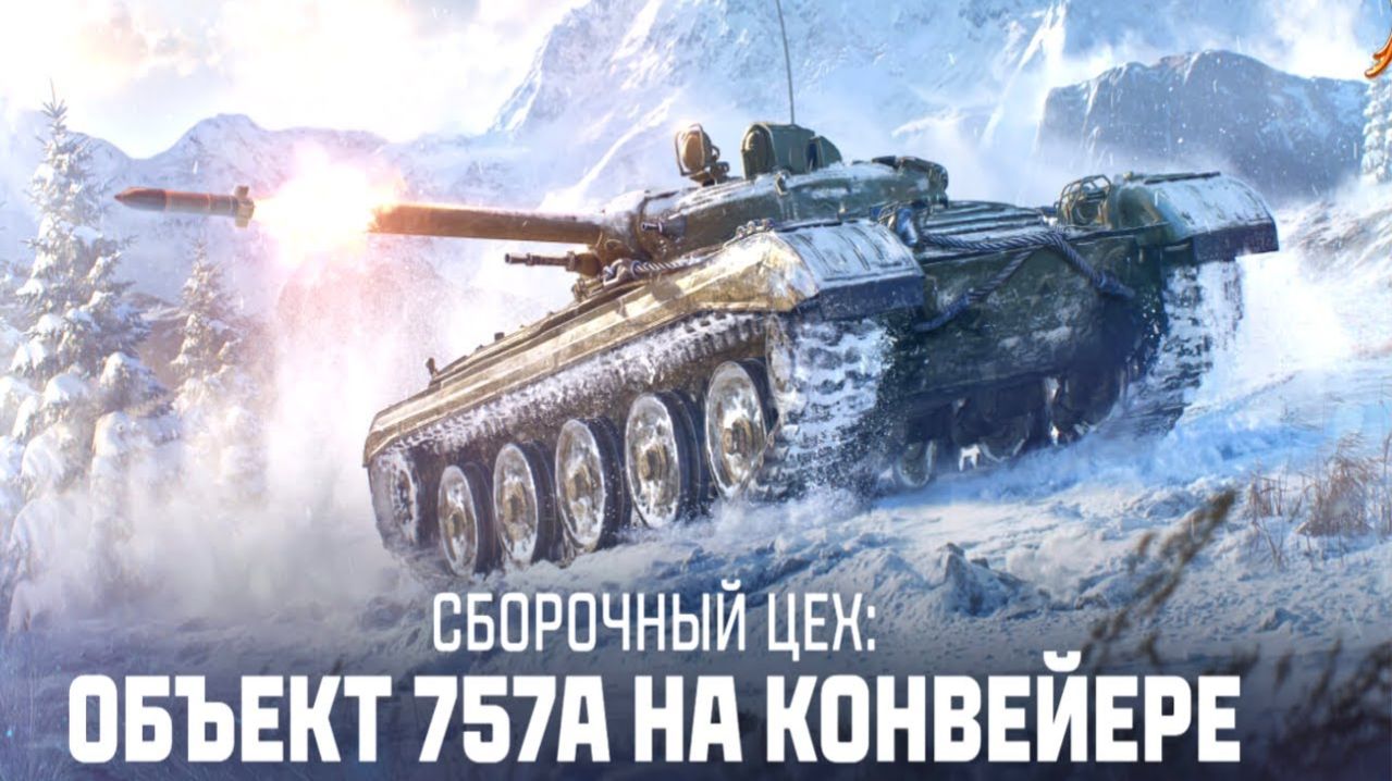 Проходим 2 этап сборочного цеха в мире танков . смотреть онлайн