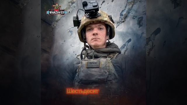 ПОЗЫВНОЙ БРЮС :
📌По Купянску Присутствие в городе сохраняем. Противник постоянно атакует. смотреть онлайн