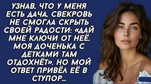 Истории из жизни|Узнав, что у меня есть|Аудио рассказы|Аудиокниги слушать онлайн|Жизненные истории