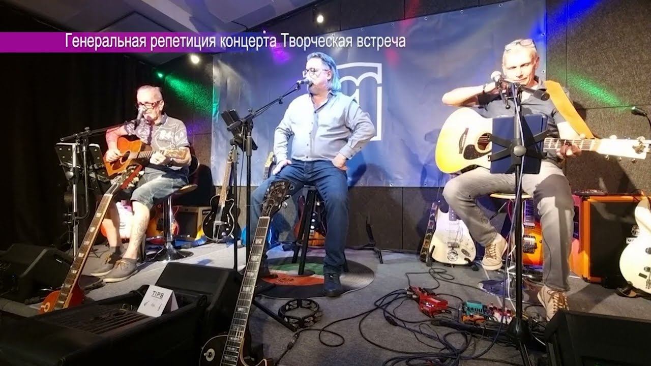 Генеральная репетиция