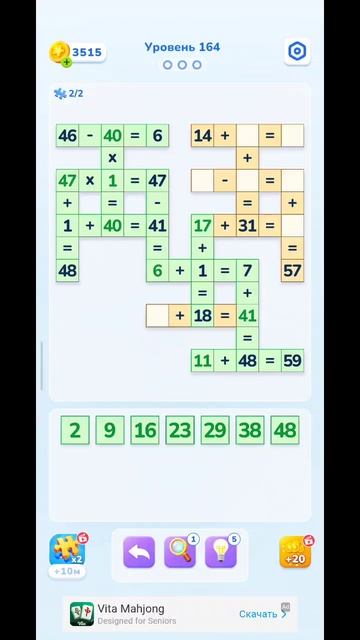 Math Brain Puzzle. Головоломка 164 уровень