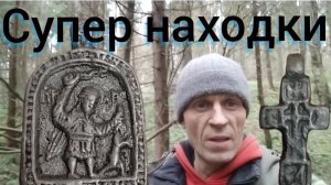 коп в лесу и не только