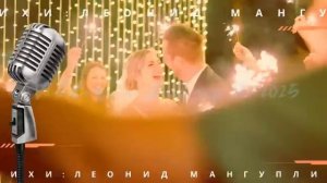 А время-времечко летит душевный шансон на стихи Леонида Мангупли @Жизнь_в_песнях