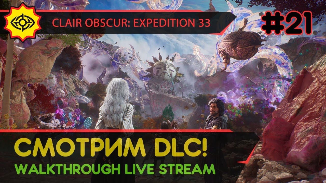 CLAIR OBSCUR: EXPEDITION 33 - VERSO'S DRAFTS прохождение игры - Часть 21: СМОТРИМ DLC! [LIVE]