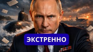 ВСЁ РУХНУЛО КОШМАР ПЕНТАГОНА.