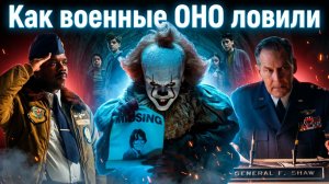 Грехо Обзор Добро пожаловать в Дерри