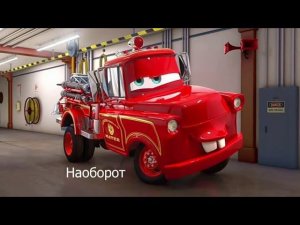 Мультачки Байки Мэтра Мэтр Команда спасения Наоборот