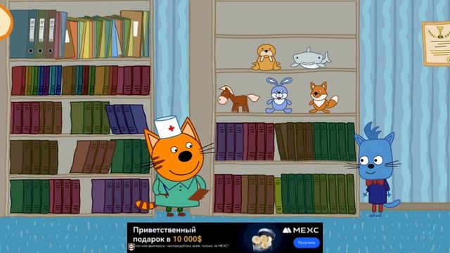 три кота прививки смотреть онлайн