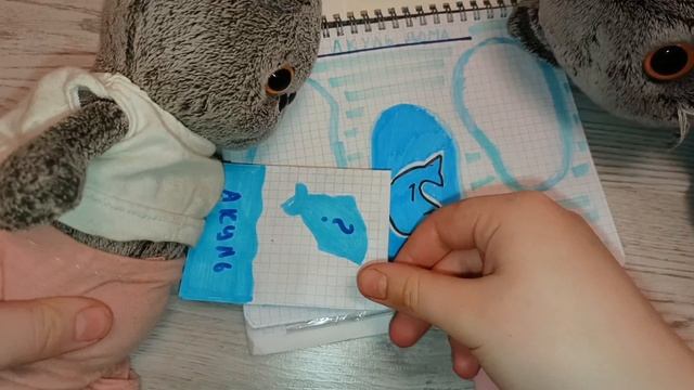 открываем бумажные сюрпризы с БАСИКАМИ