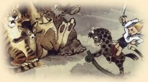 #СКАЗОЧНАЯ FM - СКАЗКА "КРОКОДИЛ" [ЧАСТЬ II] / ЧУКОВСКИЙ К. И.