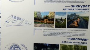 Благоустройство Протвино, Кластер Город