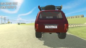 мои концепты для ваз краш тест симулятор 2 2 часть