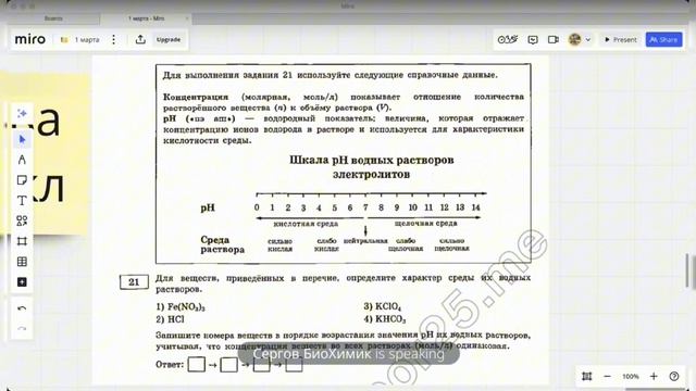 21 задание ЕГЭ по химии