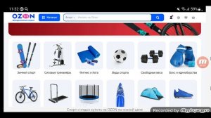 Каталог товаров интернет магазина Ozon