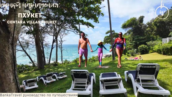 Centara Karon Villas Phuket. Отель с видом и трансфером к пляжу