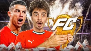 СЫГРАЛ ПЕРВЫЙ ТУРНИР В EA FC 26!!!