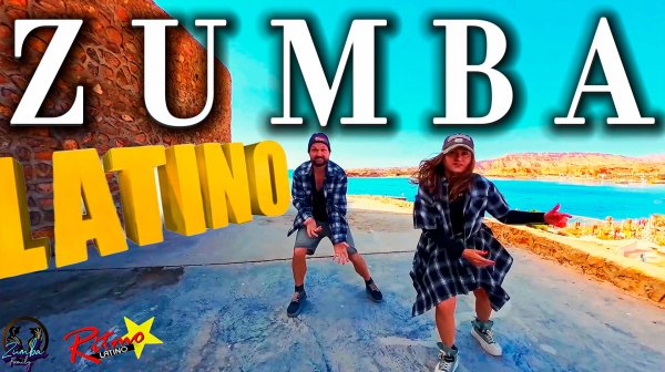 Зумба. Танцевальный Фитнес под Латино Ритмы. Сжигай калории с Zumba Family Анапа - Танцуй Больше!