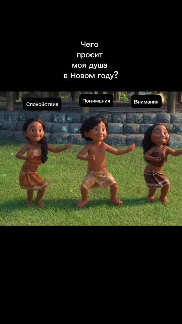 Что вашей душе угодно?😁