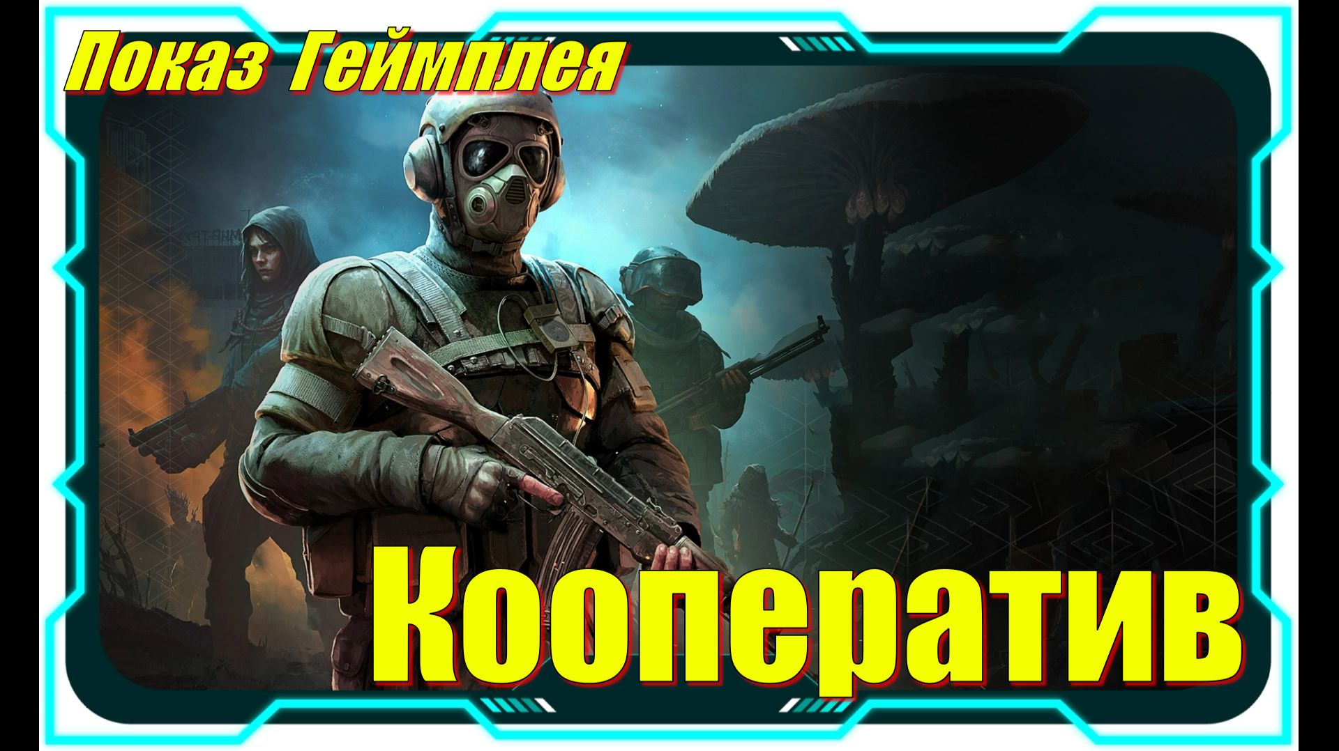 Pioner - НОВИНКИ игр Первый взгляд смотреть онлайн