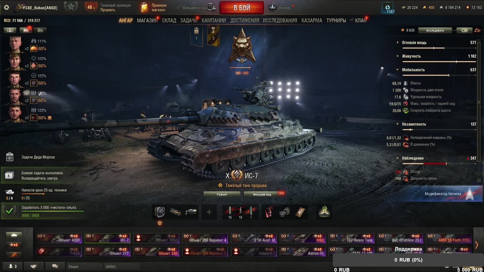 Мир Танков , Натиск смотреть онлайн