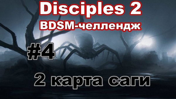 Заход на вторую карту! | BDSM-ЧЕЛЛЕДЖ | Побег из Невендаара! #3