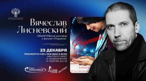 Лисневский и Роднина на льду