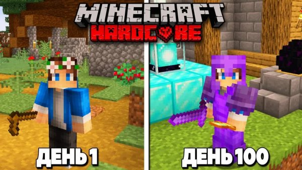 100 Дней выживания в Майнкрафт ХАРДКОРЕ!