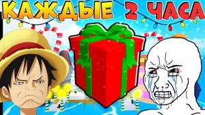 БЛОКС ФРУТС АДМИН ЗАБРАЛ ПОЛОВИНУ ПОДАРКОВ🍈🌊Лайфхак на 4 подарка