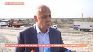 Ростовский городовой. 27 декабря 2025