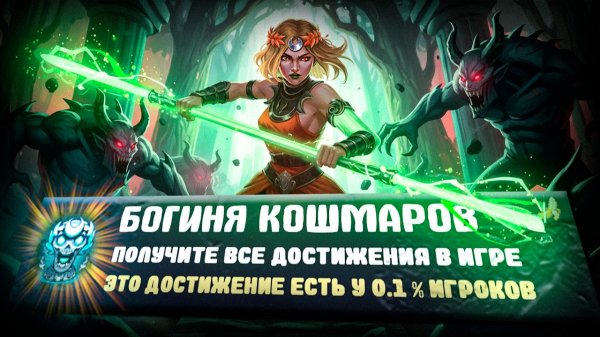 ПРОШЕЛ HADES 2 НА 100% ДОСТИЖЕНИЙ - ЭТО П..ДЕЦ!
