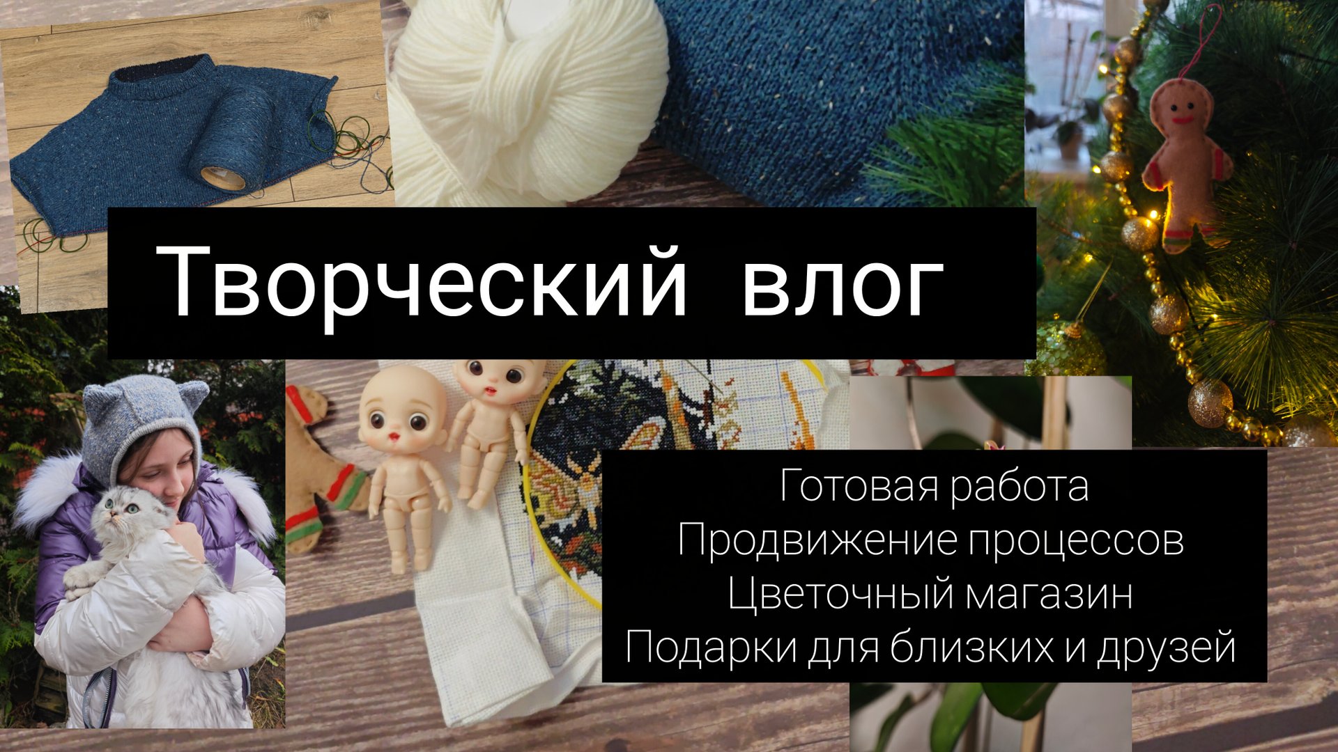 творческий влог//покупки// подарки//готовая работа смотреть онлайн