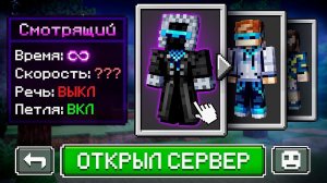 😱 Майнкрафт, но Мы Открыли СВОЙ СЕРВЕР • Путь Героя [Моя Гордость В конце Года] + Фикс MrLololohka