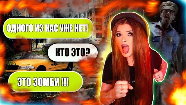 СТРАШНАЯ ПЕРЕПИСКА! ГОРОД ПРИЗРАК 2 часть смотреть онлайн