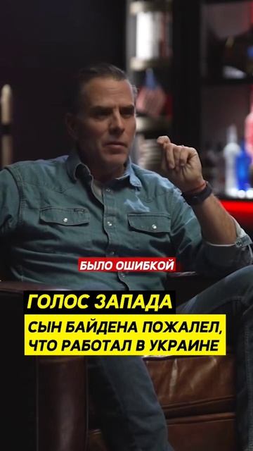 БАЙДЕН НАЗВАЛ УКРАИНУ ГАДЮШНИКОМ! смотреть онлайн