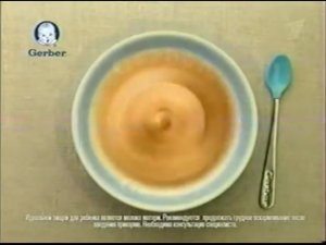 Реклама Gerber (2010) 20сек