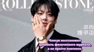 В этой фотосессии Чонгук был не идолом, а человеком времени. /ОЗВУЧКА TANIY/...