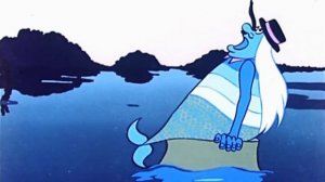 Я водяной, я водяной! Никто не водится со мной!