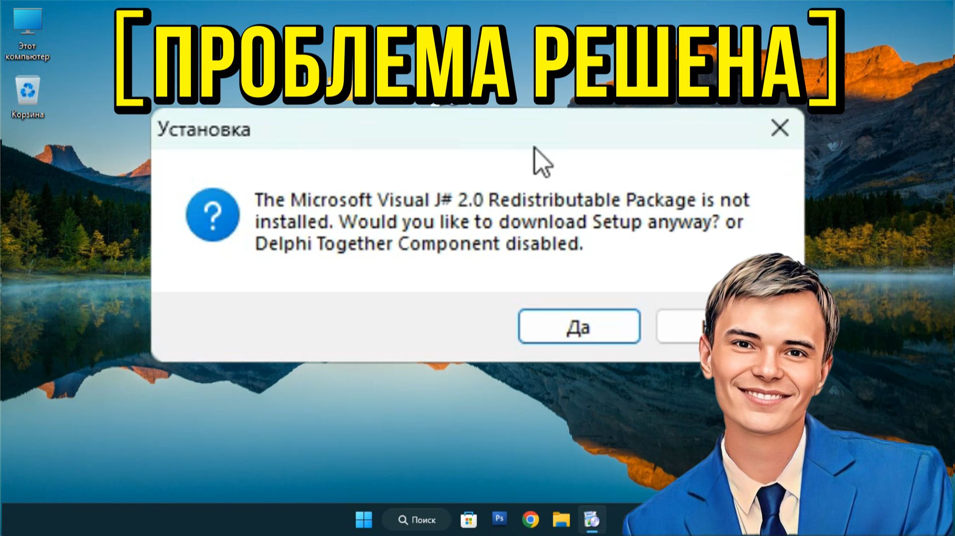 ➡️ИСПРАВИТЬ ДАННОЕ ОПОВЕЩЕНИЕ THE MICROSOFT VISUAL J# 2.0 REDISTRIBUTABLE PACKAGE IS NOT INSTALLED смотреть онлайн