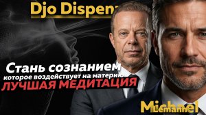 С этой медитацией я исполнил ВСЕ МЕЧТЫ!