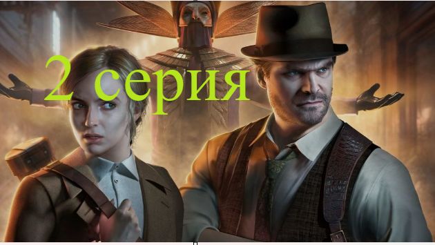 Прохождение Alone in the dark