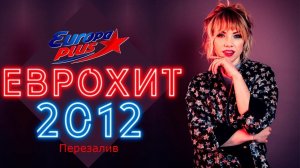 Итоговый Еврохит Топ 40 За 2012 Год (Перезалив) Европа Плюс feat. @project_red