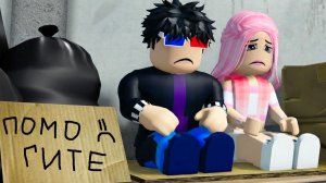 🤕ОДИН ДЕНЬ ГЛАЗАМИ БОМЖА В РОБЛОКС! ШЕДИ И ЛЕСКА ROBLOX