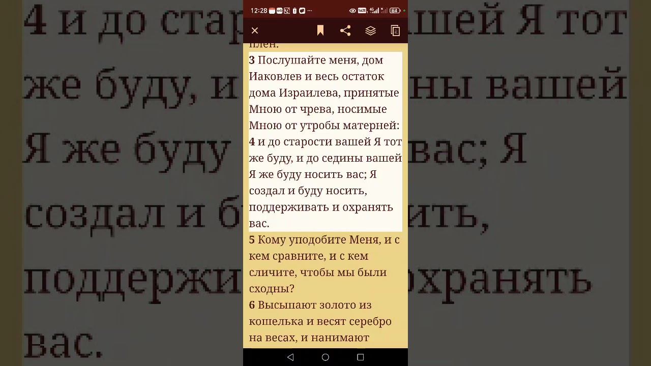 Кому уподобите Меня? смотреть онлайн
