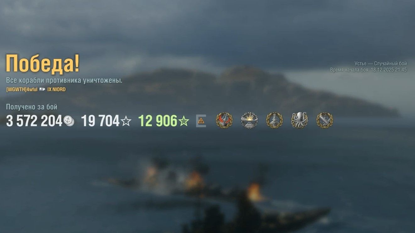 Линкор Niord: +272к урона 7 фрагов - Мир кораблей (World of Warships) смотреть онлайн